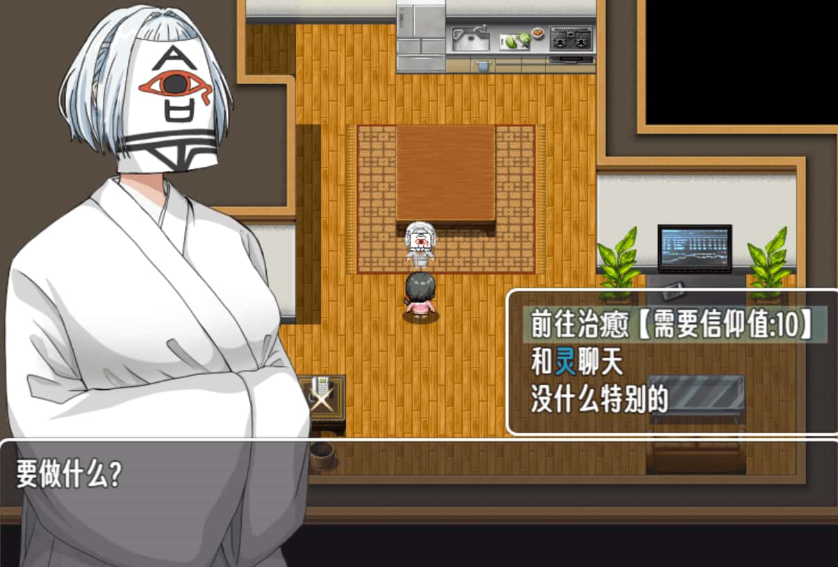 奔波的綾子小姐封面